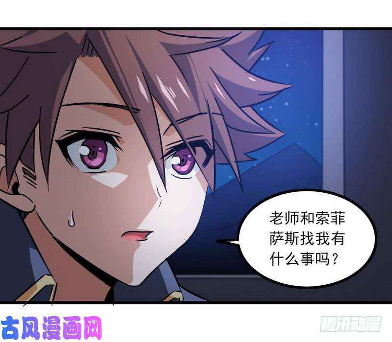 我老婆是魔王大人112