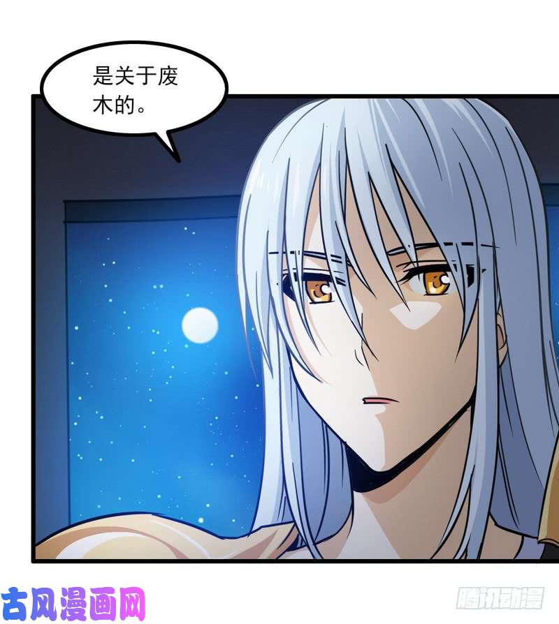 我老婆是魔王大人112