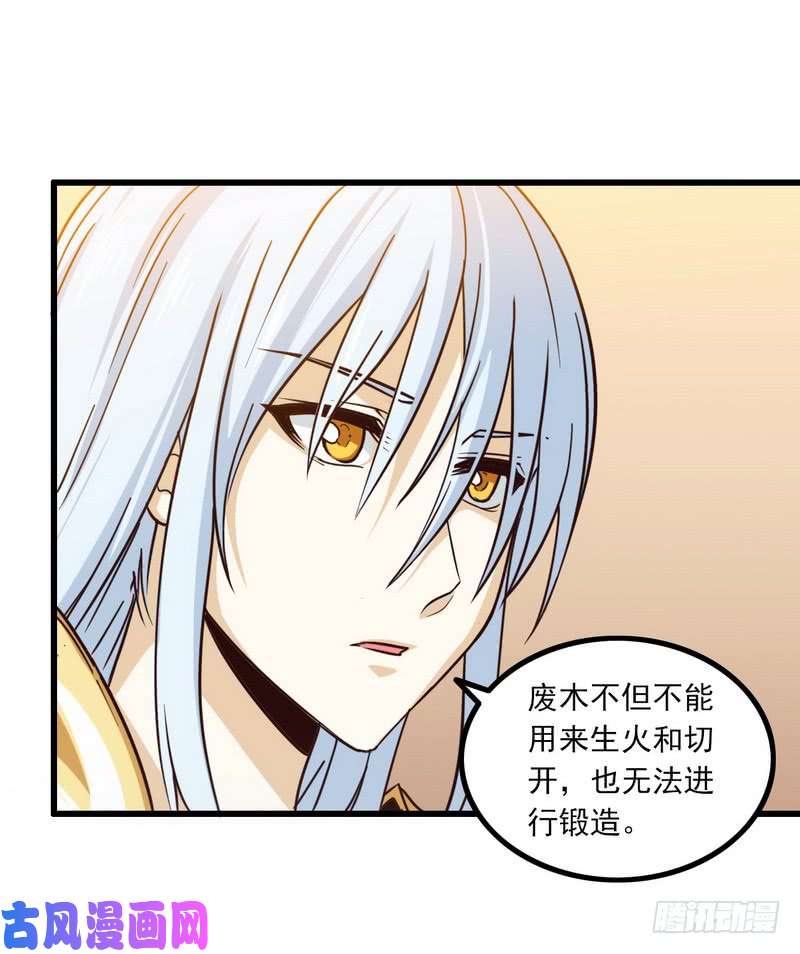 我老婆是魔王大人112