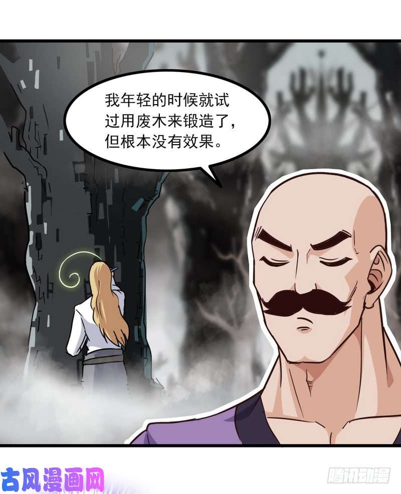 我老婆是魔王大人112