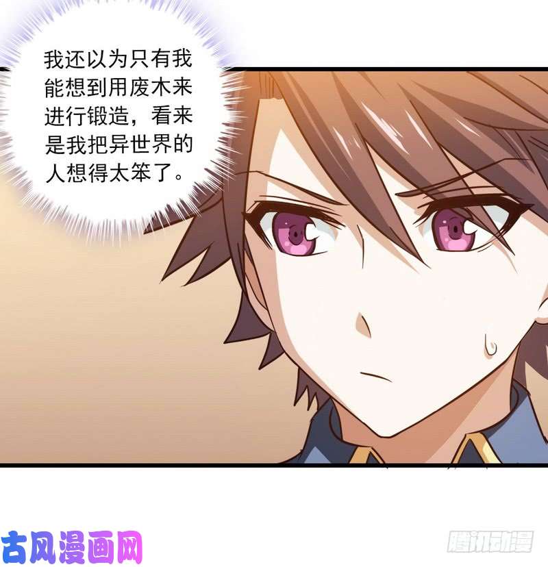 我老婆是魔王大人112