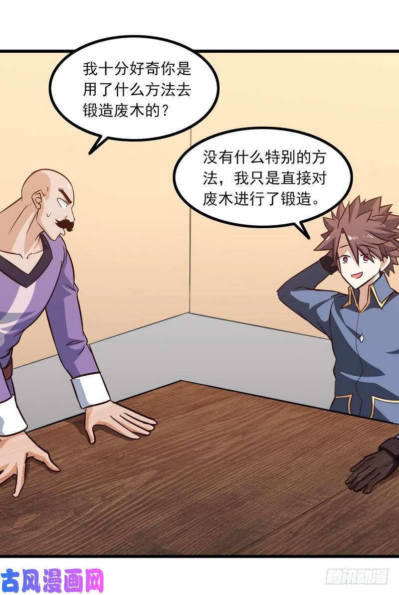 我老婆是魔王大人112