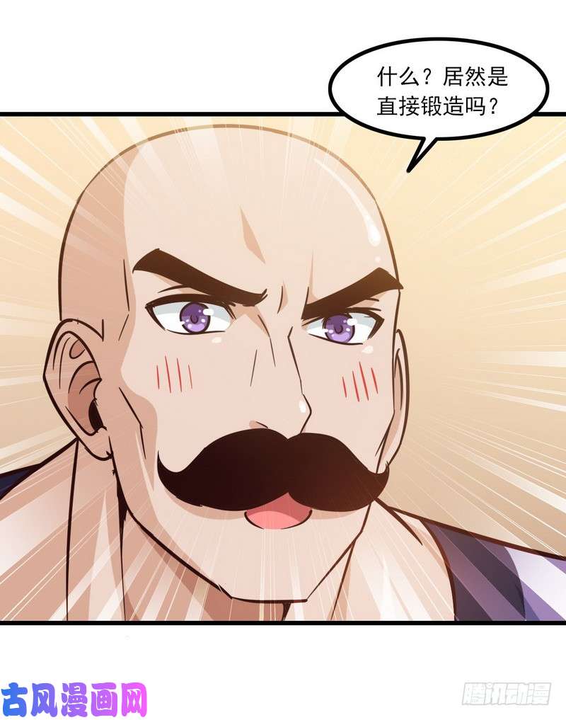 我老婆是魔王大人112