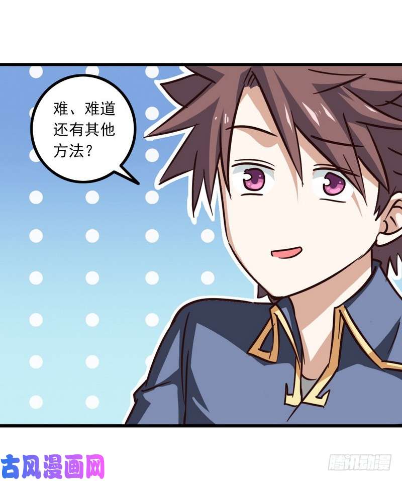 我老婆是魔王大人112