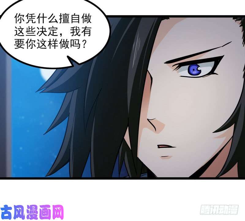 我老婆是魔王大人112