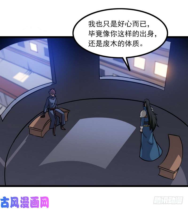 我老婆是魔王大人112