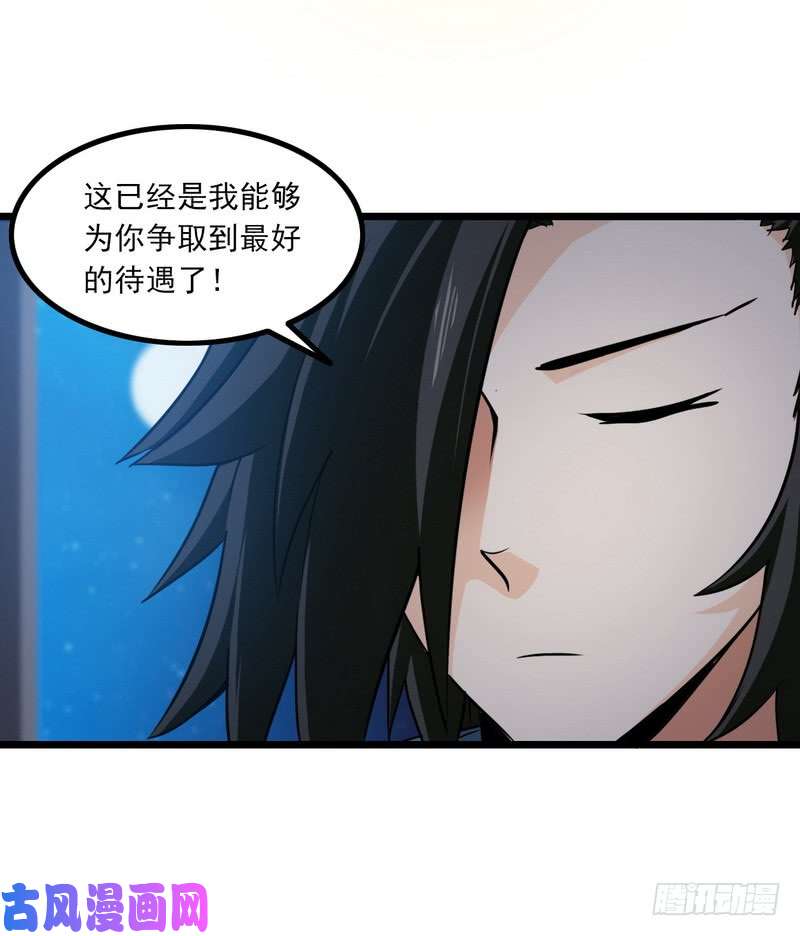我老婆是魔王大人112