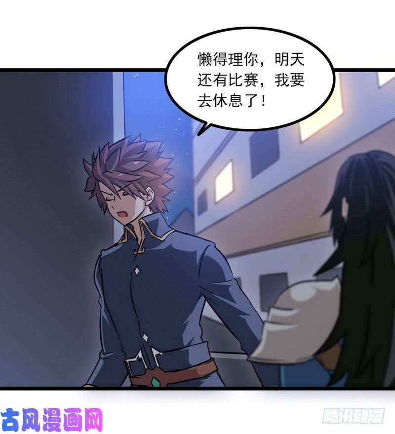 我老婆是魔王大人112
