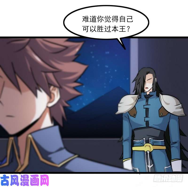 我老婆是魔王大人112