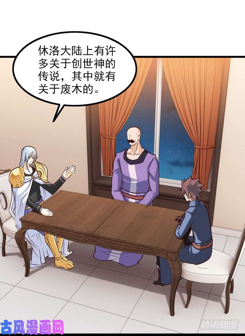 我老婆是魔王大人113