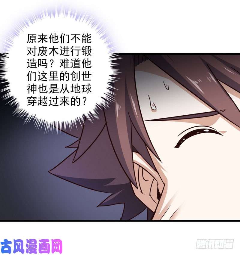 我老婆是魔王大人113