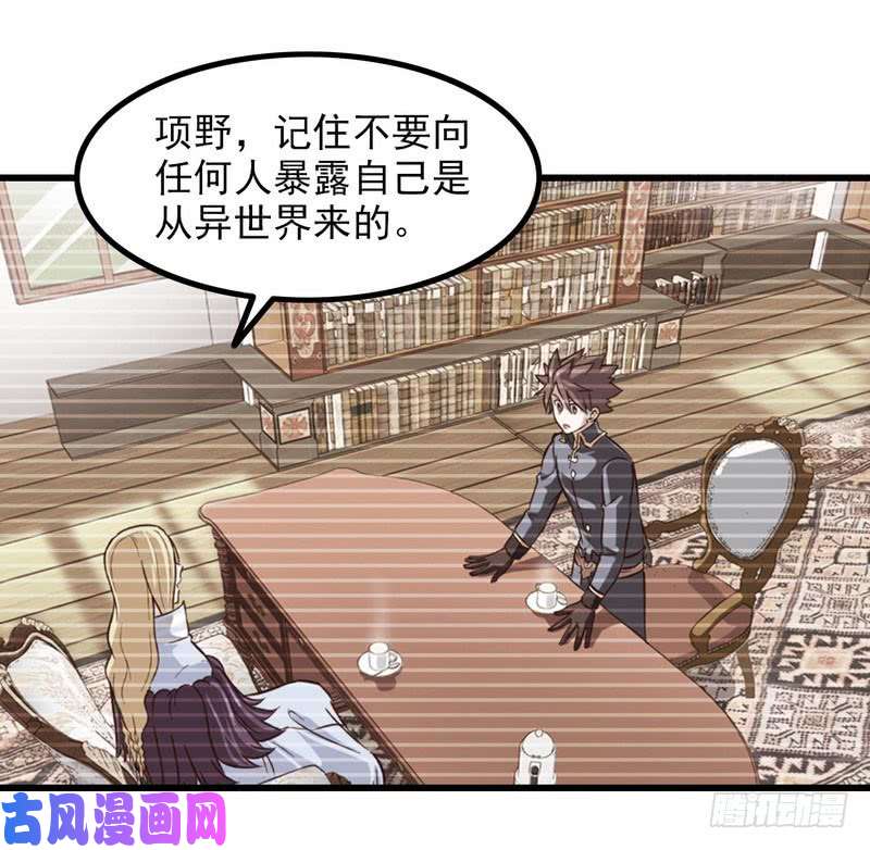我老婆是魔王大人113