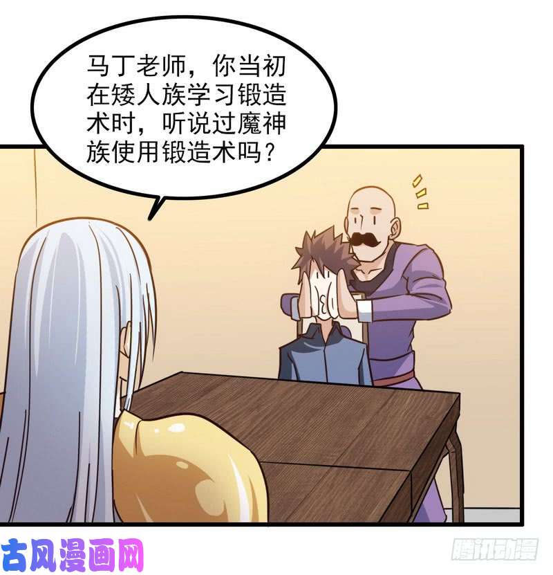 我老婆是魔王大人113