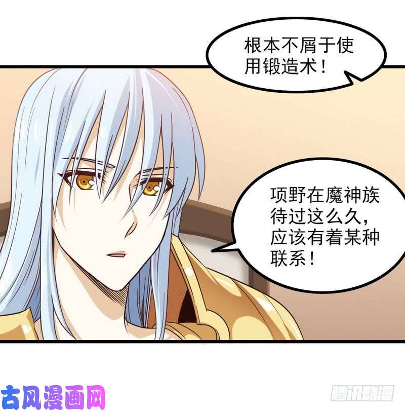 我老婆是魔王大人113