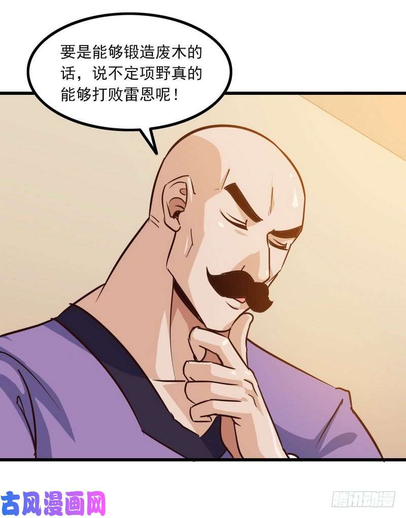 我老婆是魔王大人113