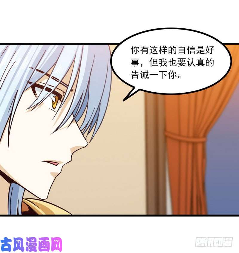 我老婆是魔王大人113