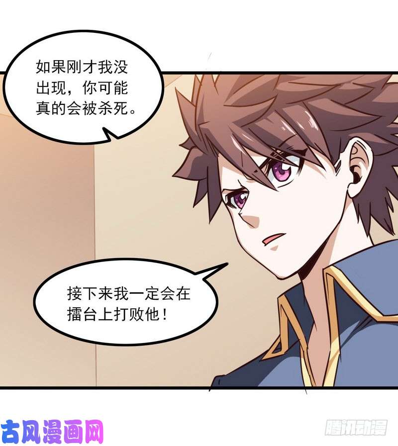 我老婆是魔王大人113