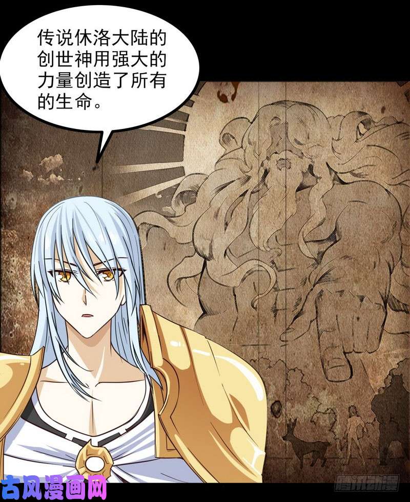 我老婆是魔王大人113