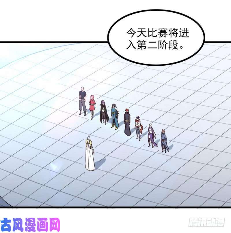 我老婆是魔王大人113
