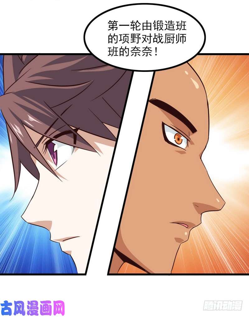 我老婆是魔王大人113