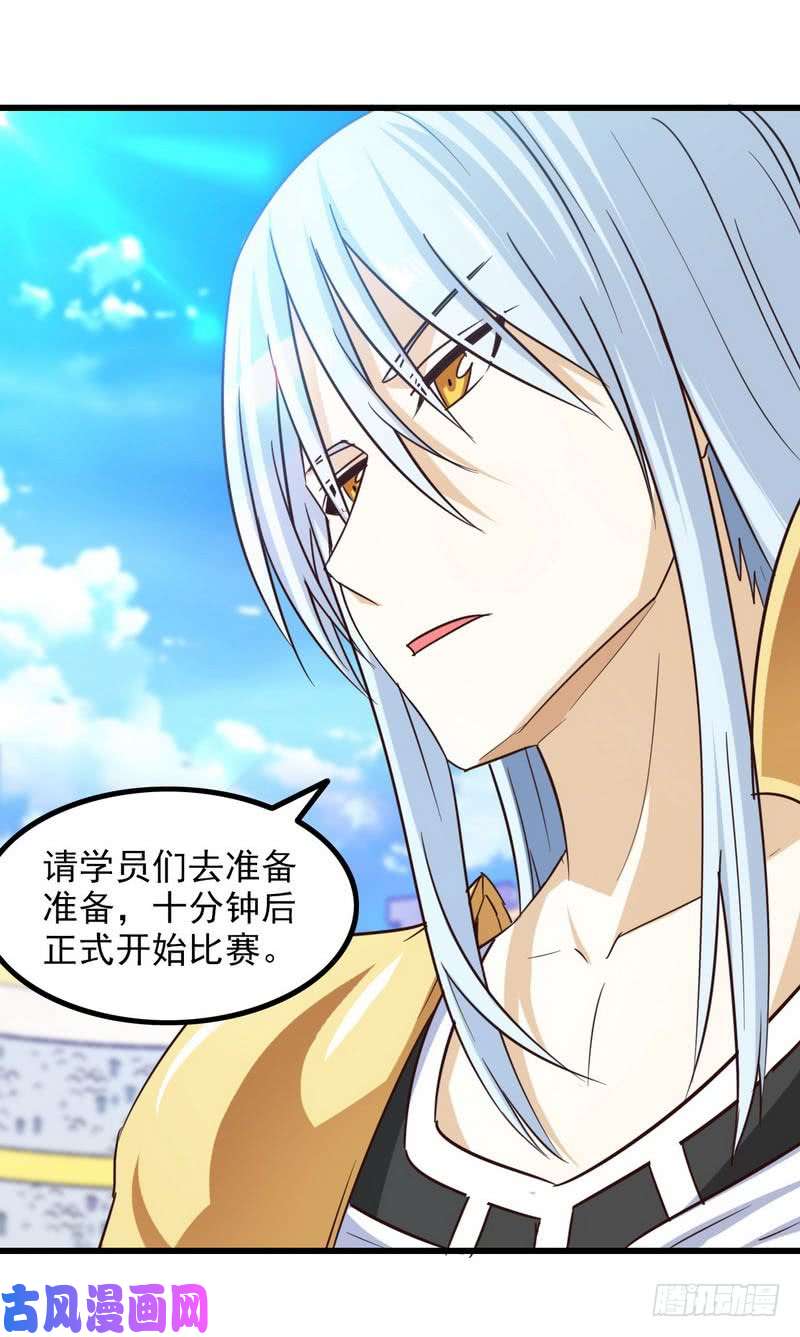 我老婆是魔王大人113