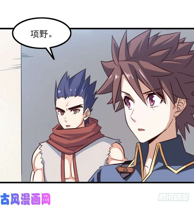 我老婆是魔王大人113