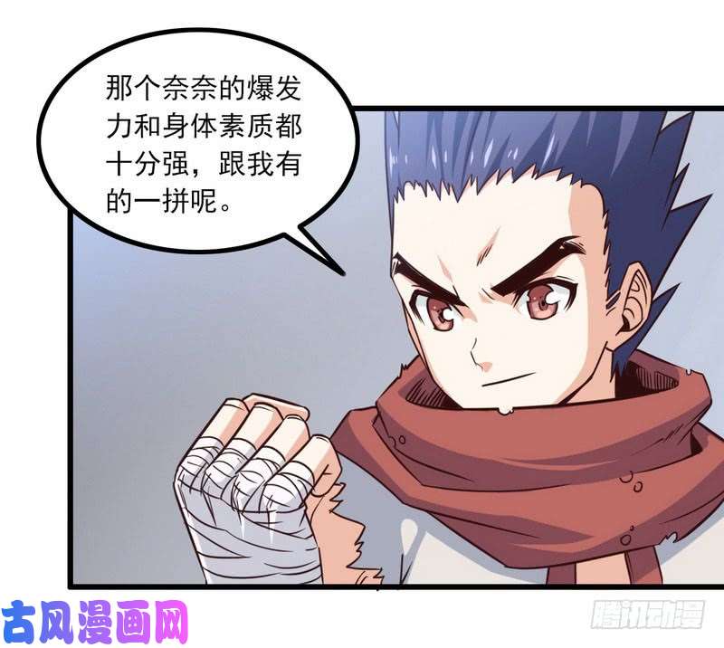 我老婆是魔王大人113