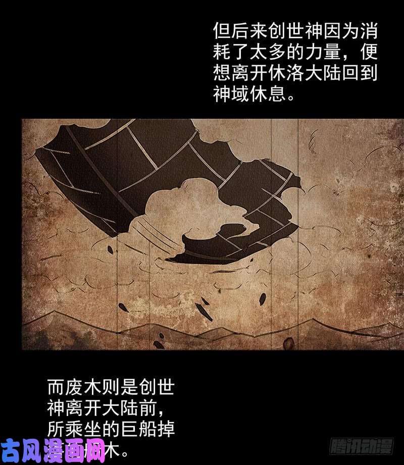我老婆是魔王大人113