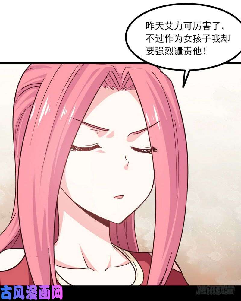 我老婆是魔王大人113