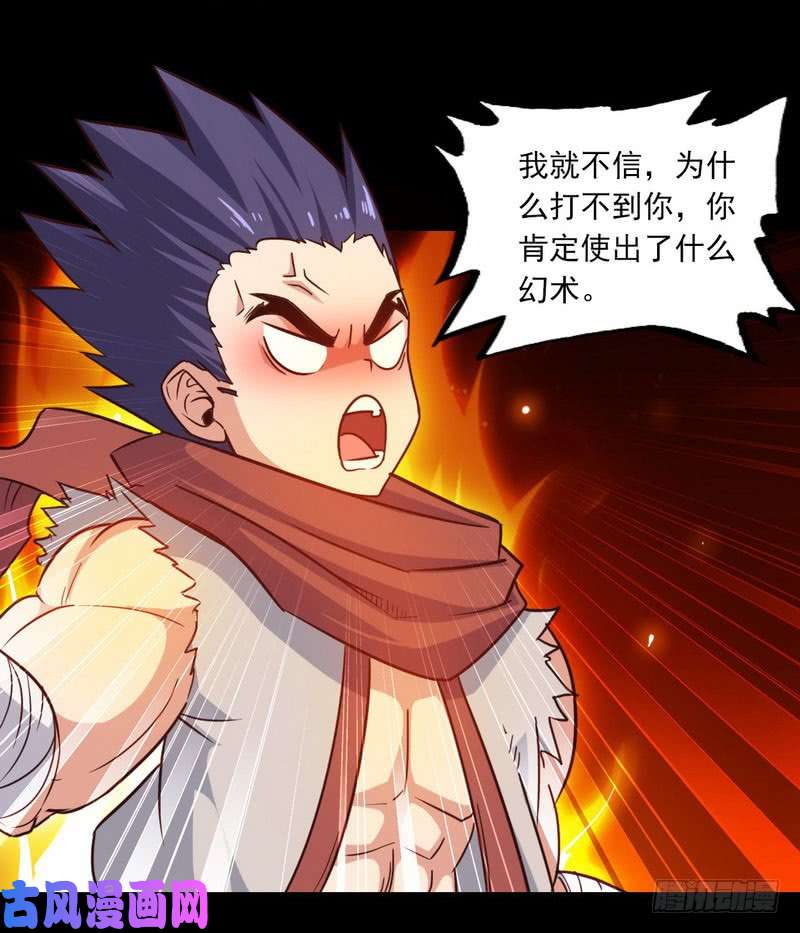 我老婆是魔王大人113