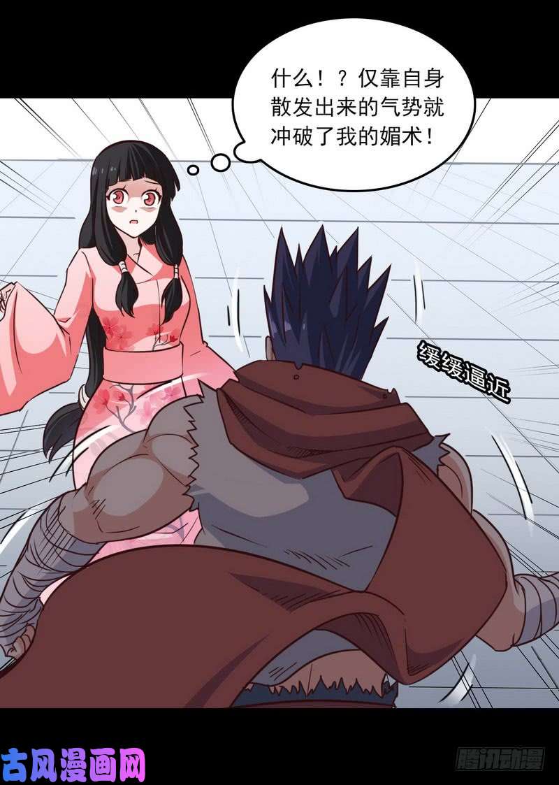 我老婆是魔王大人113