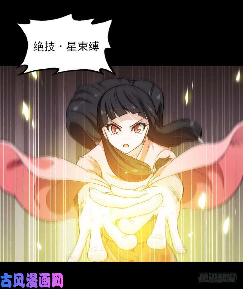 我老婆是魔王大人113