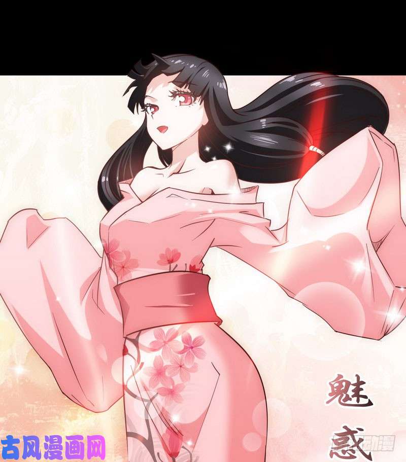 我老婆是魔王大人113