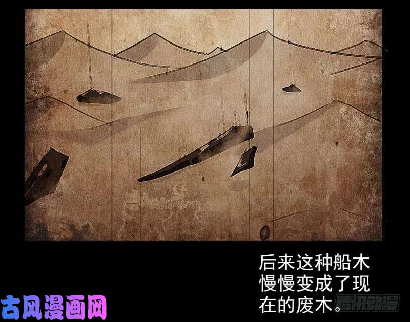 我老婆是魔王大人113