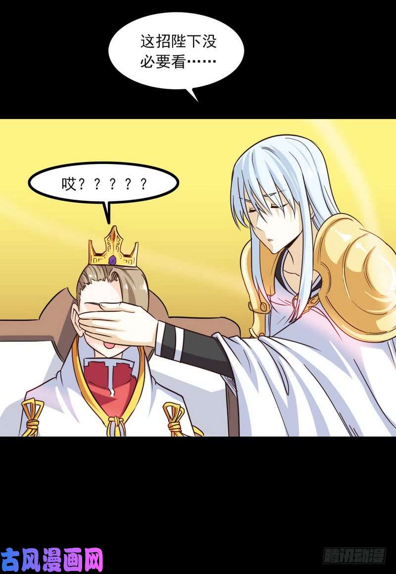 我老婆是魔王大人113