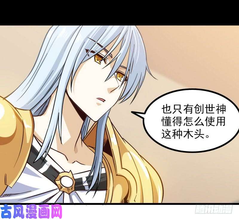 我老婆是魔王大人113