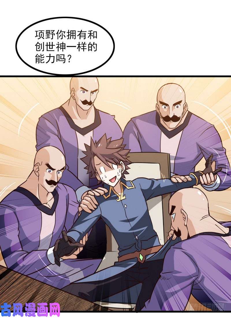 我老婆是魔王大人113