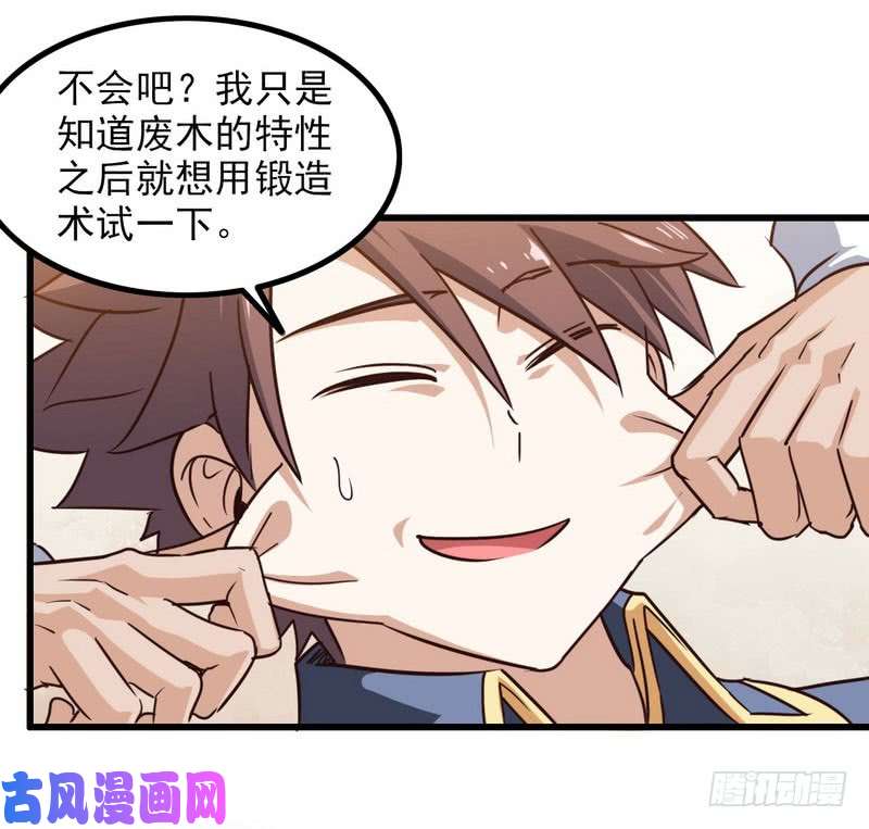 我老婆是魔王大人113