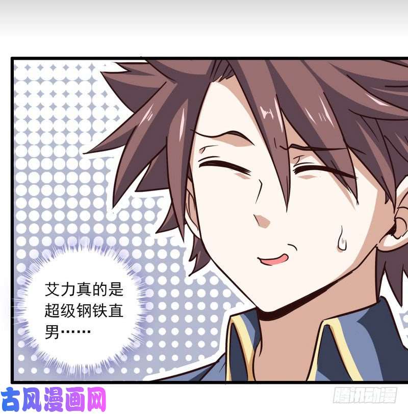 我老婆是魔王大人114