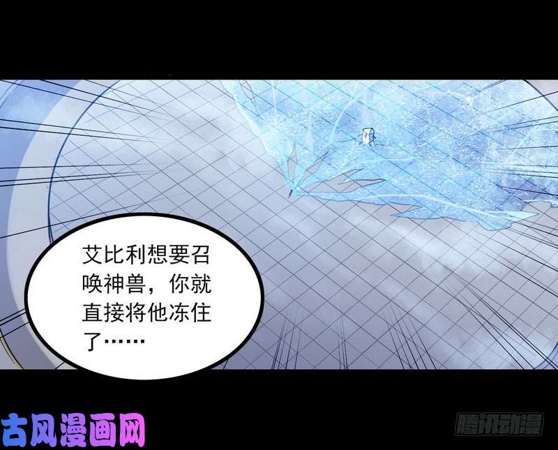 我老婆是魔王大人114