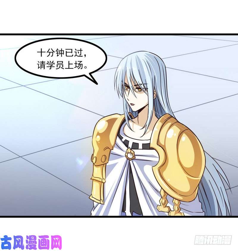 我老婆是魔王大人114