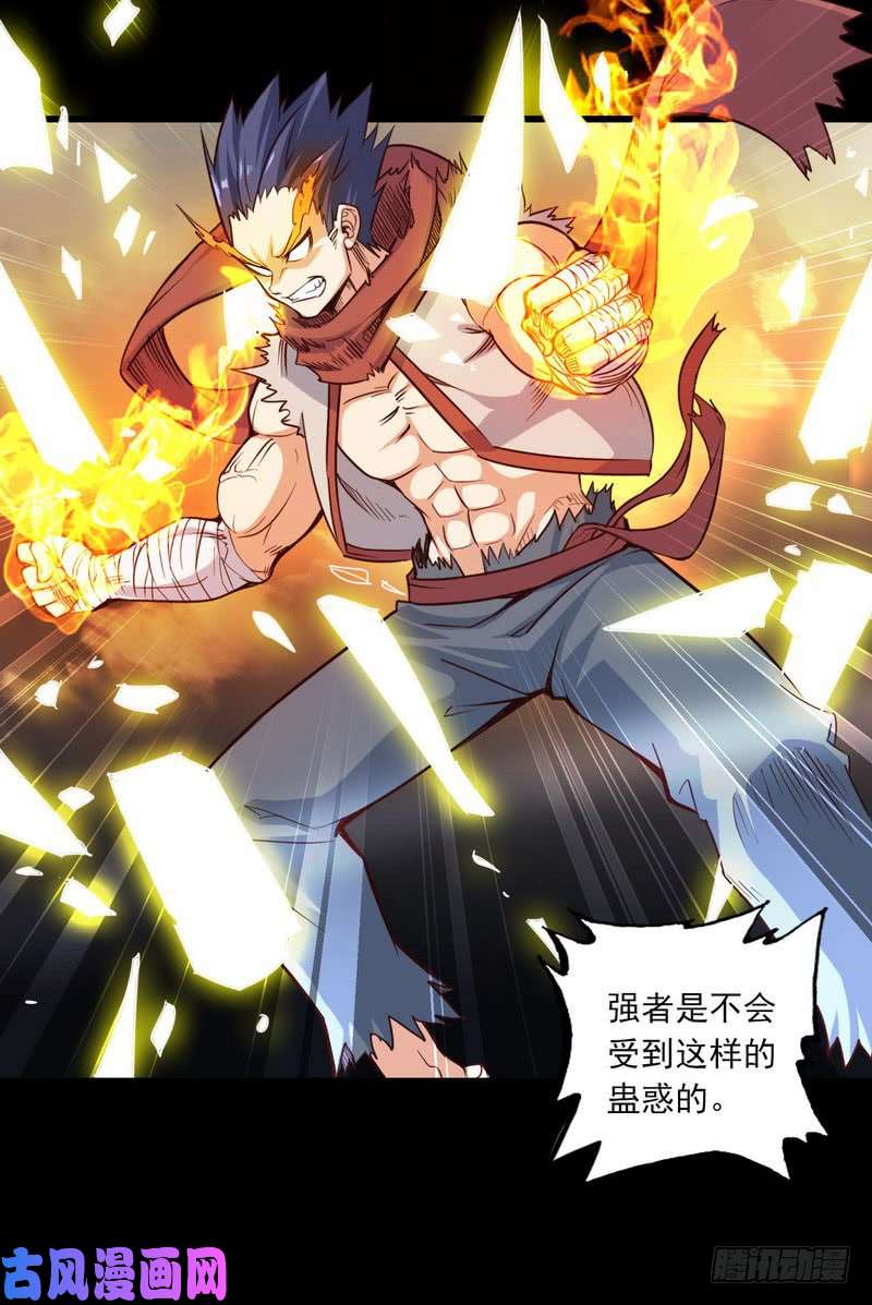 我老婆是魔王大人114
