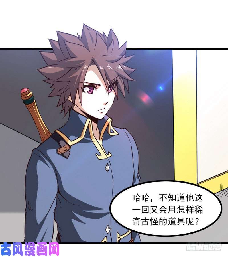 我老婆是魔王大人114