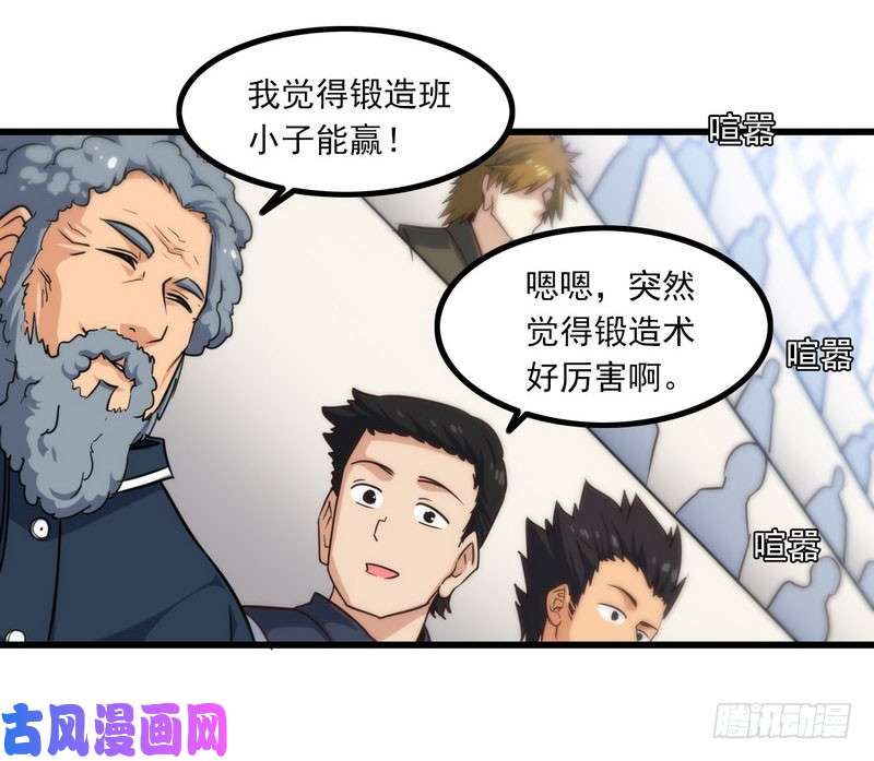 我老婆是魔王大人114