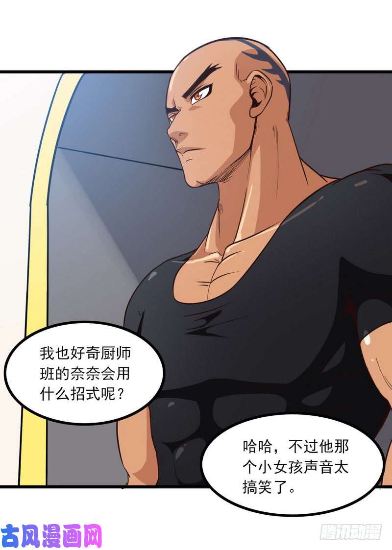 我老婆是魔王大人114
