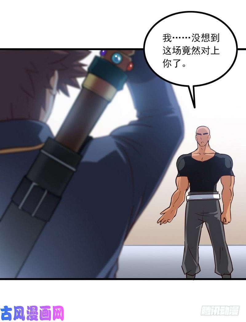 我老婆是魔王大人114