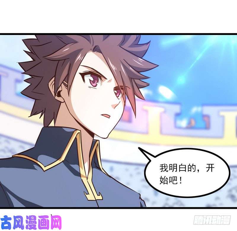 我老婆是魔王大人114