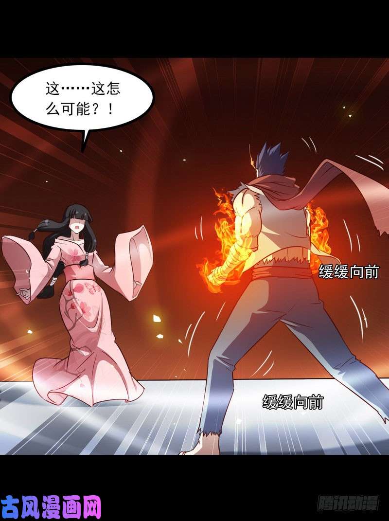 我老婆是魔王大人114