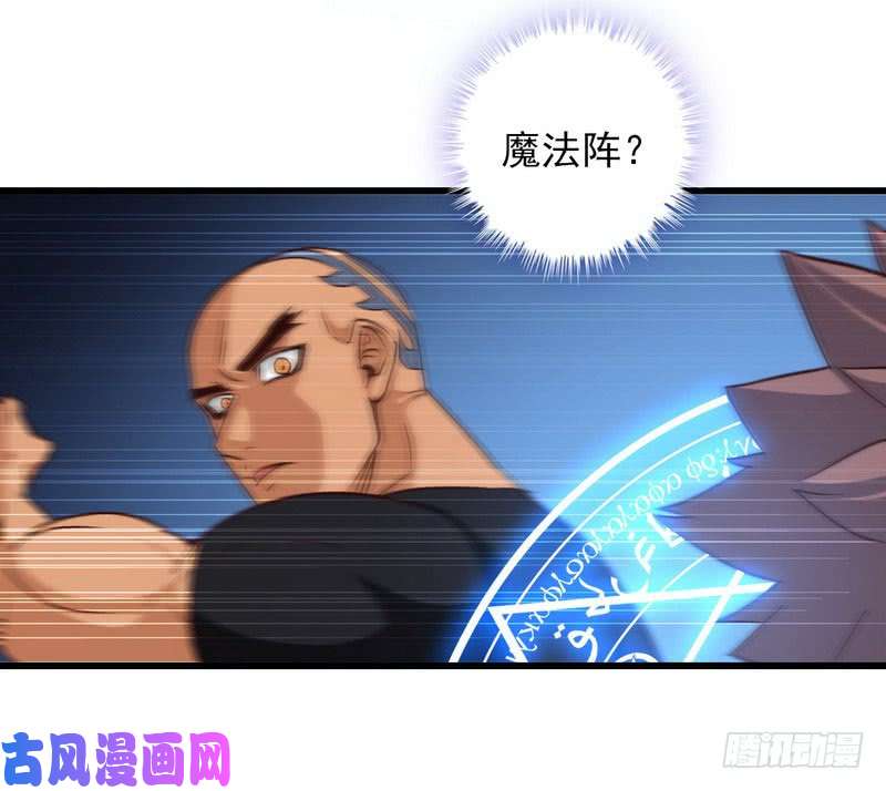 我老婆是魔王大人114