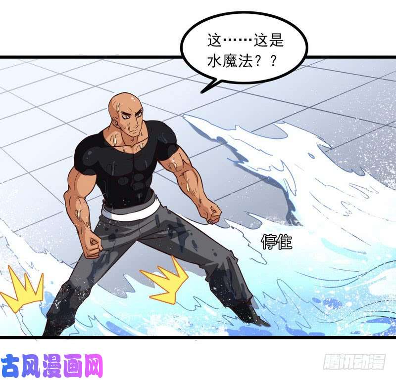 我老婆是魔王大人114